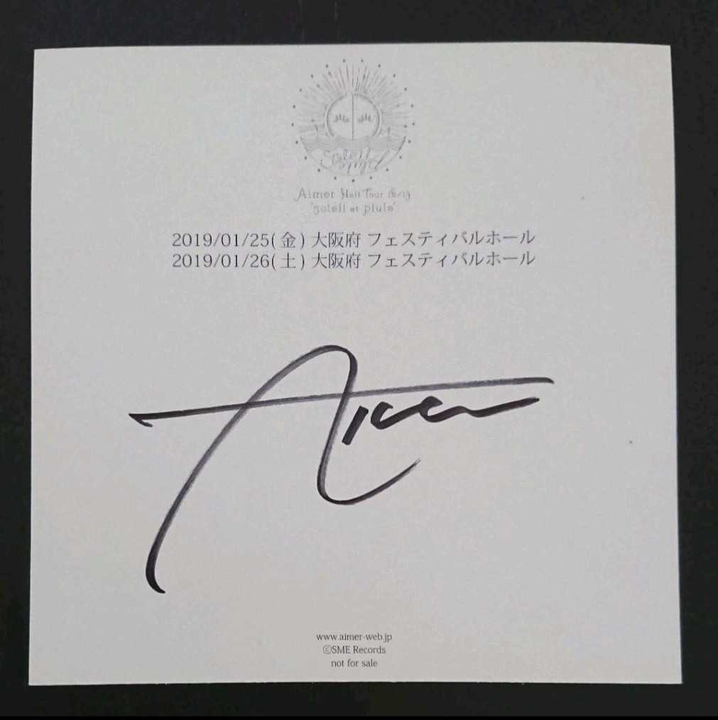 ”soleil et pluie“ Aimer 直筆サイン入アナザージャケット Aimer Hall Tour アナザージャケット 0 - | Live Official at TOKYO