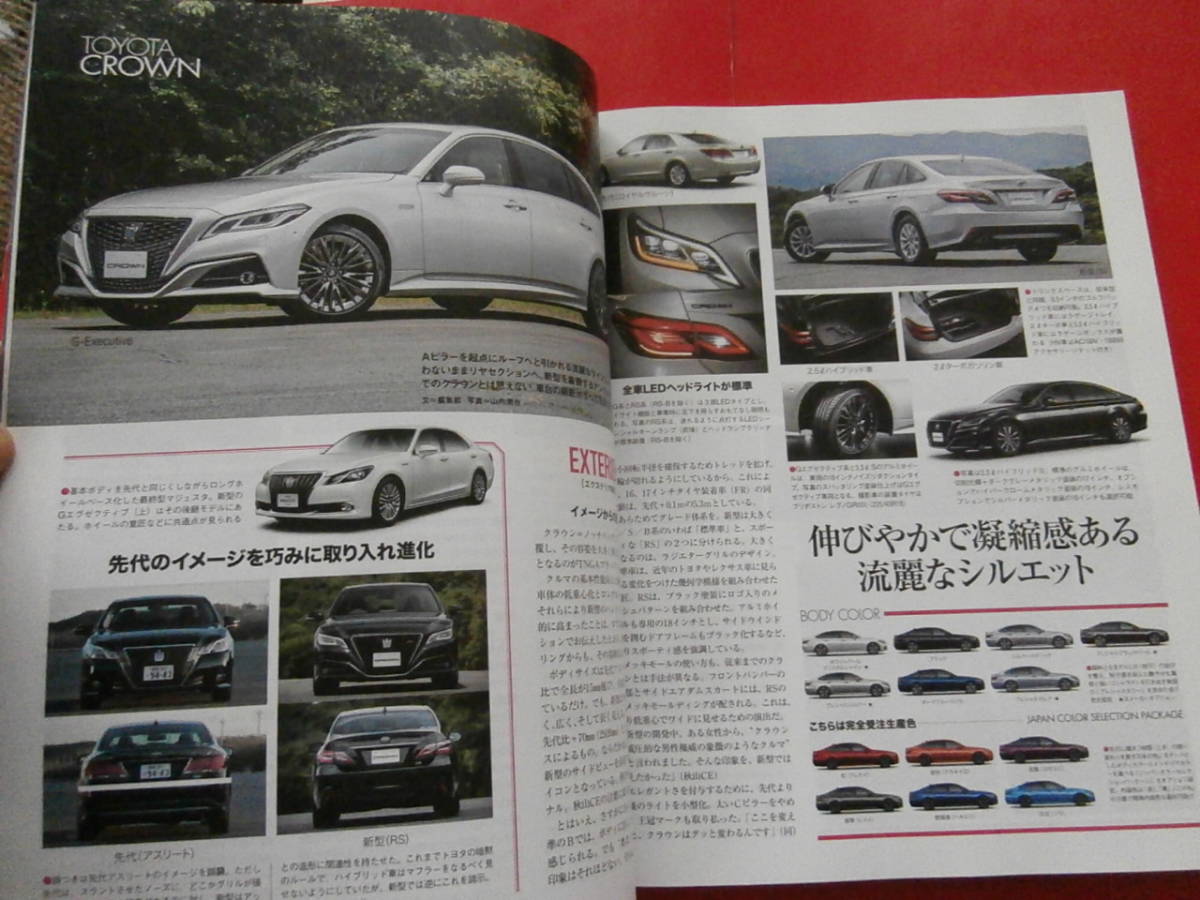 歴代クラウン縮刷カタログ クジラ トヨタ クラウン 完全ファイル 車種別解説書 売買されたオークション情報 Yahooの商品情報をアーカイブ公開 オークファン Aucfan Com