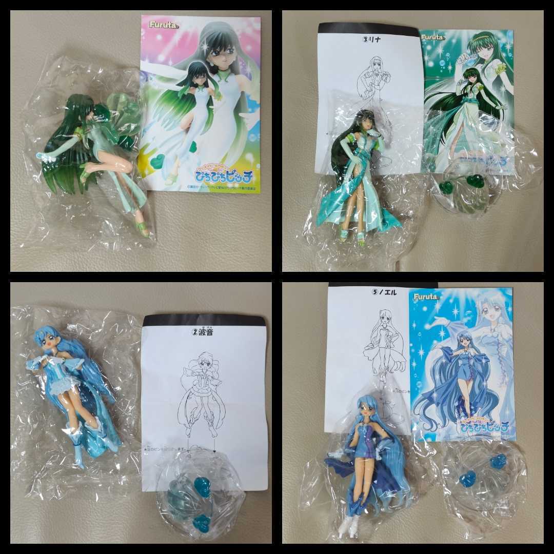 フルタ マーメイドメロディーぴちぴちピッチ フィギュア 12種類 開封