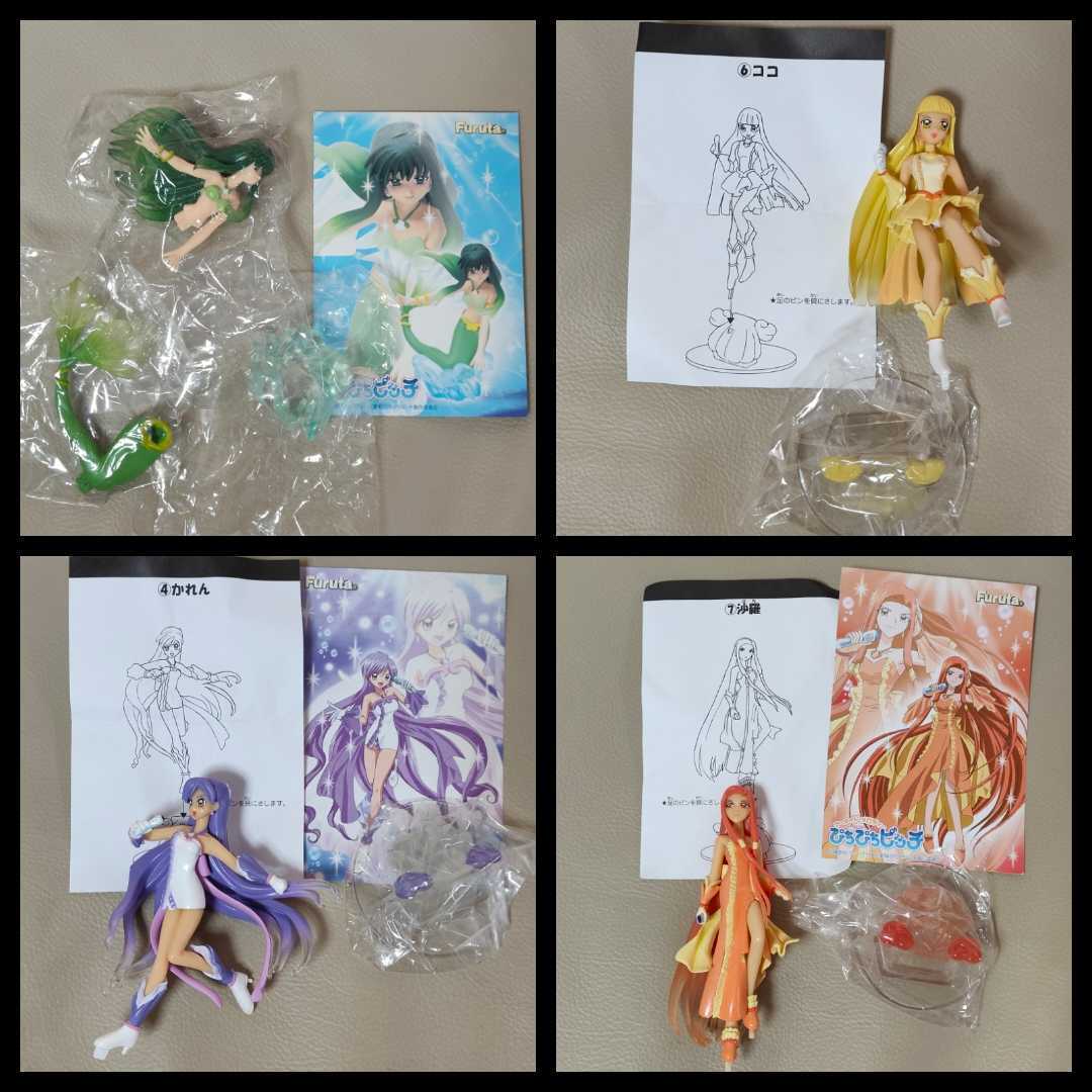 フルタ マーメイドメロディーぴちぴちピッチ フィギュア 12種類 開封