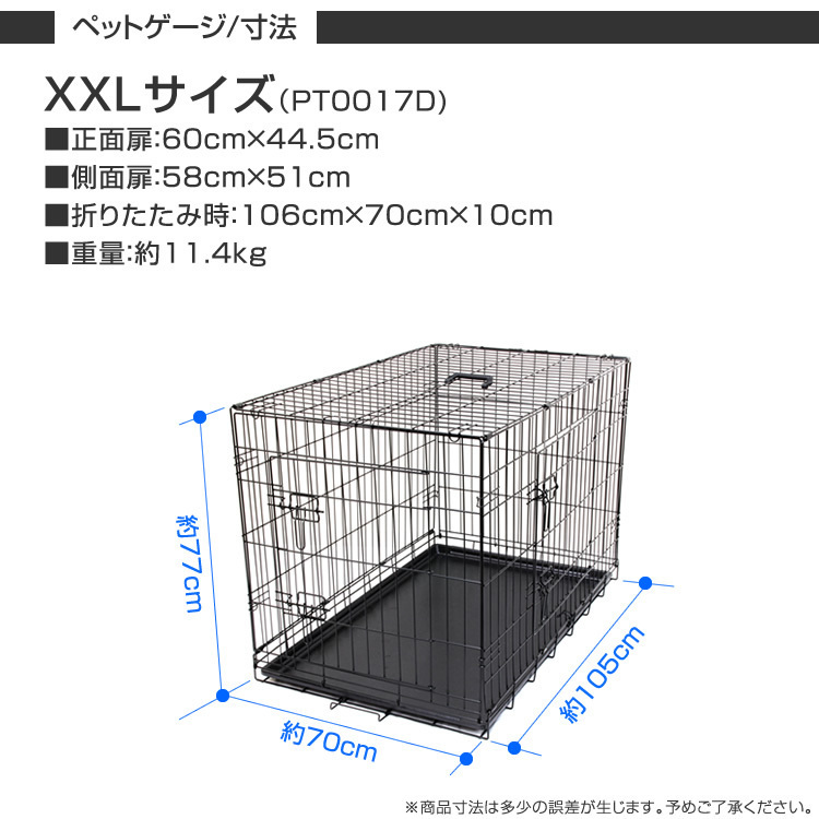ペットケージ 折りたたみ 大型犬用 大型犬 ペット XXLサイズ ゲージ 犬