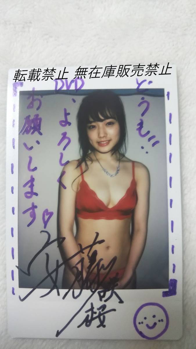 安藤咲良 直筆サイン入りチェキ 安藤咲桜 「サクライロ！」 直筆サイン入り 現場チェキ 赤ビキニ