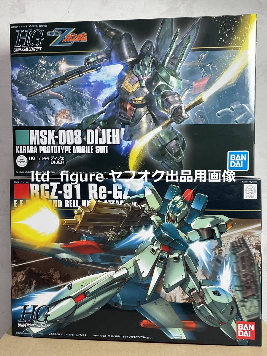 ガンプラ2体セット Hguc 1 144 Msk 008 ディジェ Bgz 91 Re Gz リ ガズィ 機動戦士zガンダム 逆襲のシャア Hg リガズィ その他 売買されたオークション情報 Yahooの商品情報をアーカイブ公開 オークファン Aucfan Com
