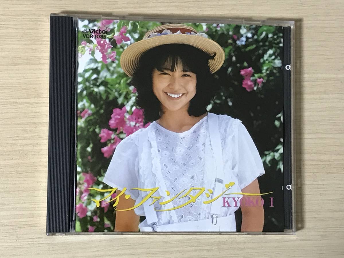  小泉今日子 マイ ファンタジー KYOKO1(小泉今日子)｜売買されたオークション情報、yahooの商品情報をアーカイブ公開 - オークファン か行