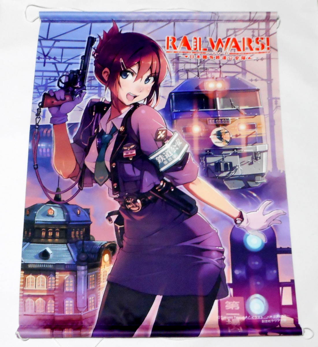 正規品 RAIL WARS 日本國有鉄道公安隊 1巻表紙 タペストリー 桜井あおい レールウォーズ バーニア600(タペストリー)｜売買されたオークション情報、yahooの商品情報をアーカイブ公開 - オークファン タペストリー