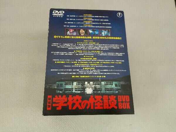 DVD 学校の怪談 DVD-BOX(ホラー)｜売買されたオークション情報、Yahoo