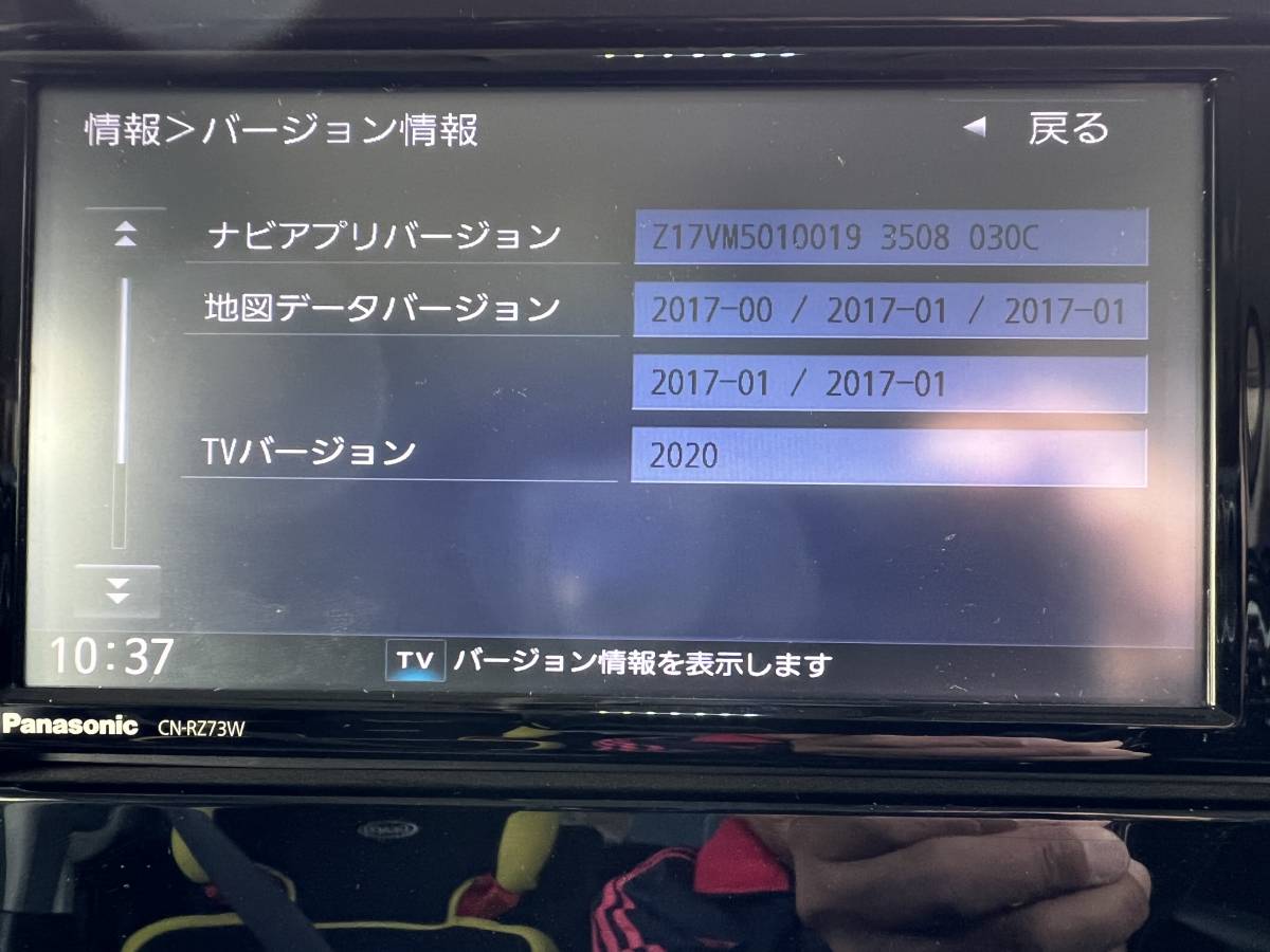 Panasonic いじらしく CN-RZ73WZA カーナビ※タイムセール月末まで