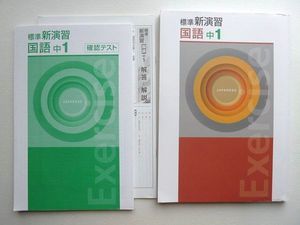 オレンジ系春新作の 送料込 標準新演習 歴史i 中1内容 参考書 本 音楽 ゲームオレンジ系 12 330 Hafryat Com