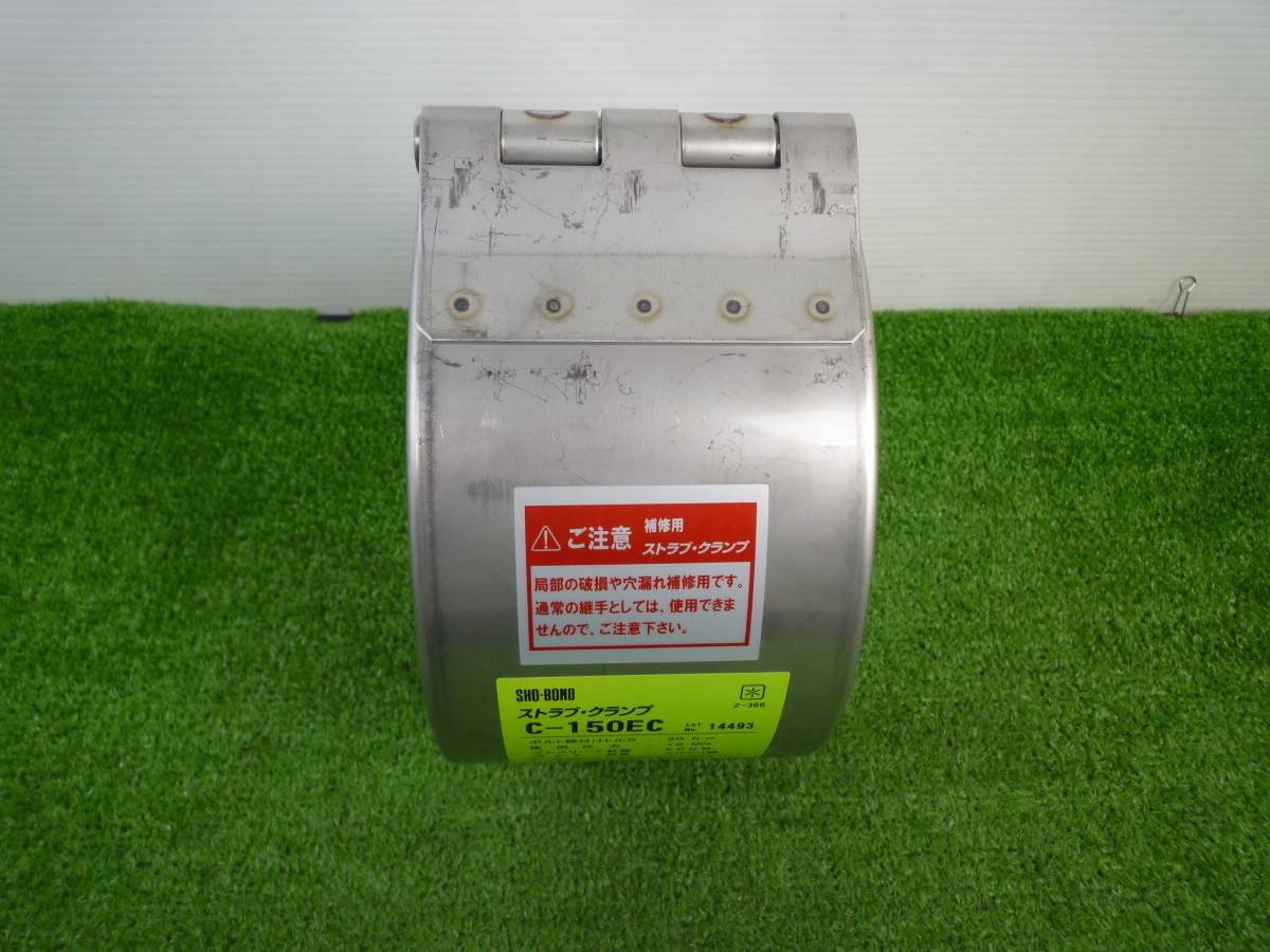 【限定セール，定番】 ショーボンド / SHO-BOND C-150EC ストラブクランプ(工事用材料)｜売買されたオークション情報、yahooの商品情報をアーカイブ公開 - オークファン 工事用材料