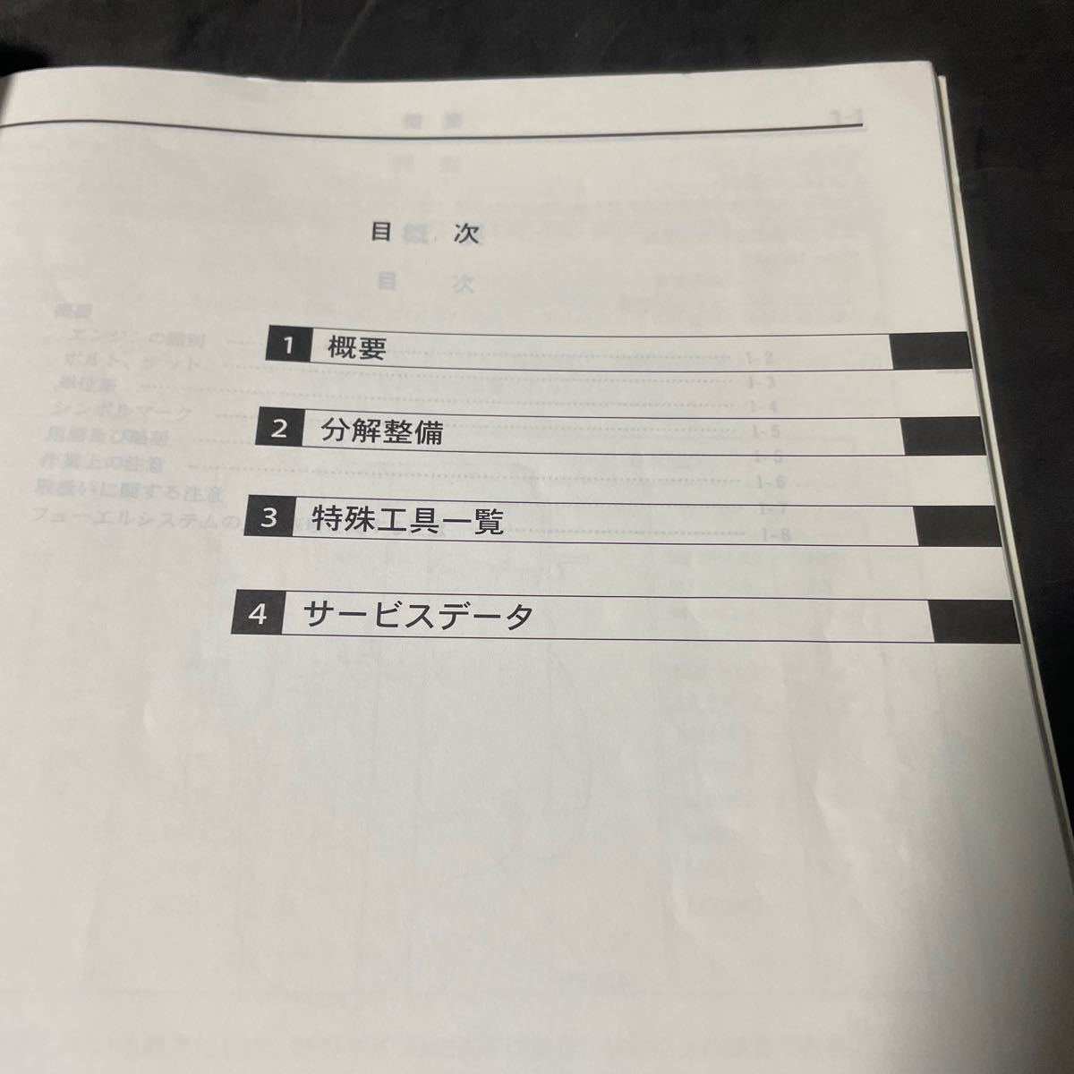 エンジン整備書 F6A スズキ サービスマニュアル - | カプチーノ 1994年