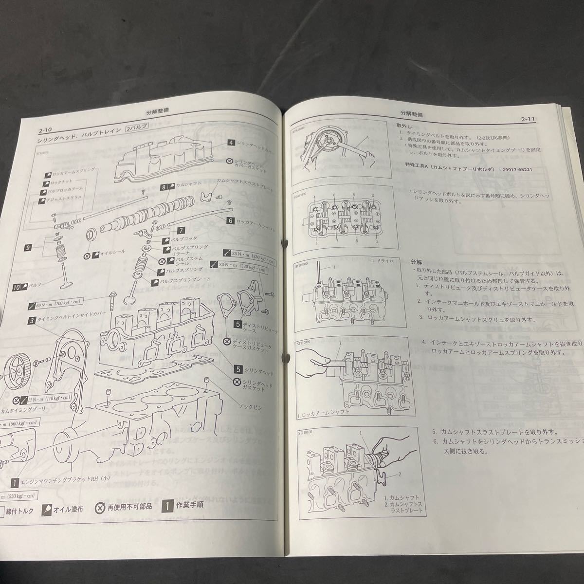 エンジン整備書 F6A スズキ サービスマニュアル - | カプチーノ 1994年