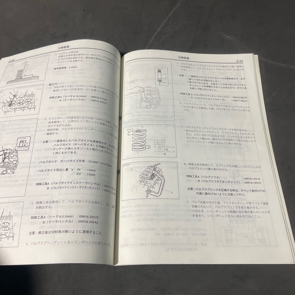 エンジン整備書 F6A スズキ サービスマニュアル - | カプチーノ 1994年