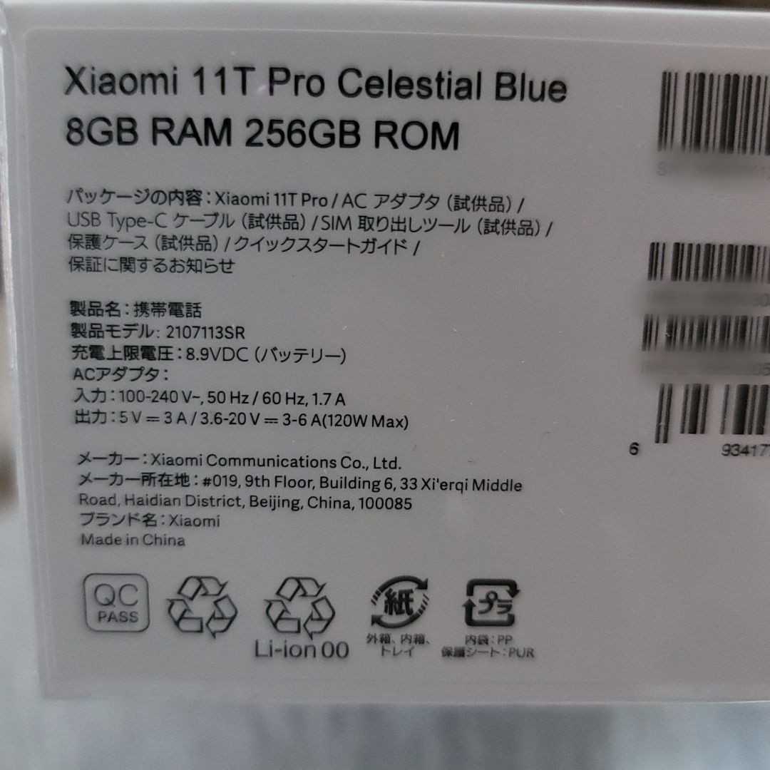xiaomi 11t pro 8GB/256GB 日本国内正規品_2