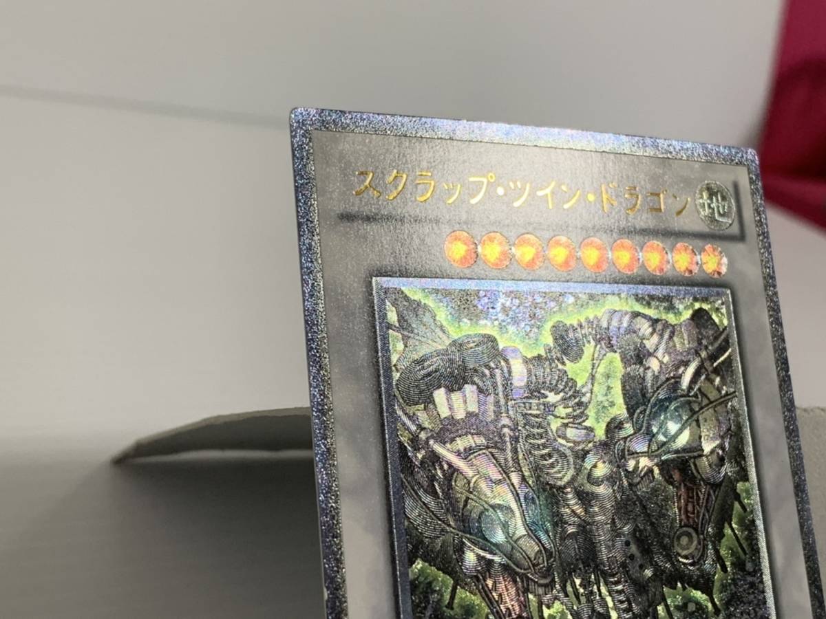 内祝い 遊戯王 スクラップ ツイン ドラゴン レリーフ Stbl Jp044 在庫有 即決 Www Isole Greche Com