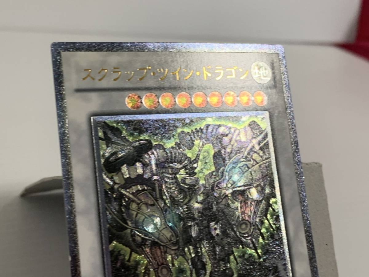 内祝い 遊戯王 スクラップ ツイン ドラゴン レリーフ Stbl Jp044 在庫有 即決 Www Isole Greche Com