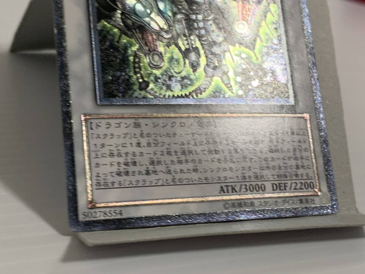 内祝い 遊戯王 スクラップ ツイン ドラゴン レリーフ Stbl Jp044 在庫有 即決 Www Isole Greche Com