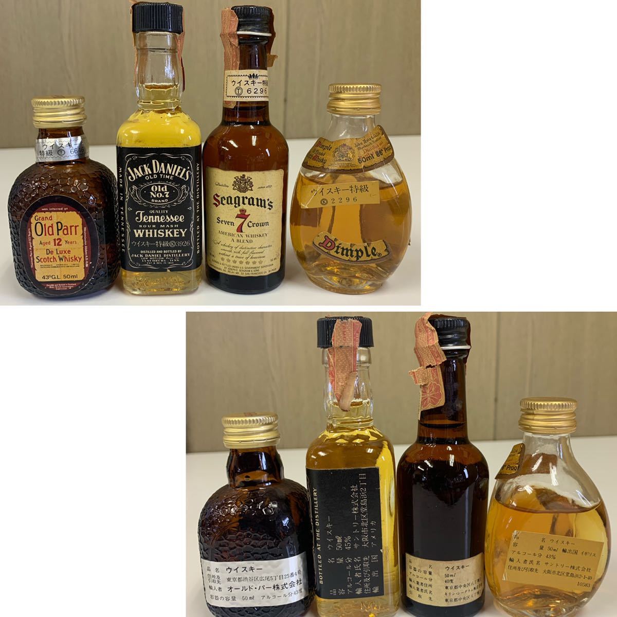 ミニボトル 26本 まとめて ミニチュアボトル サントリーウイスキー