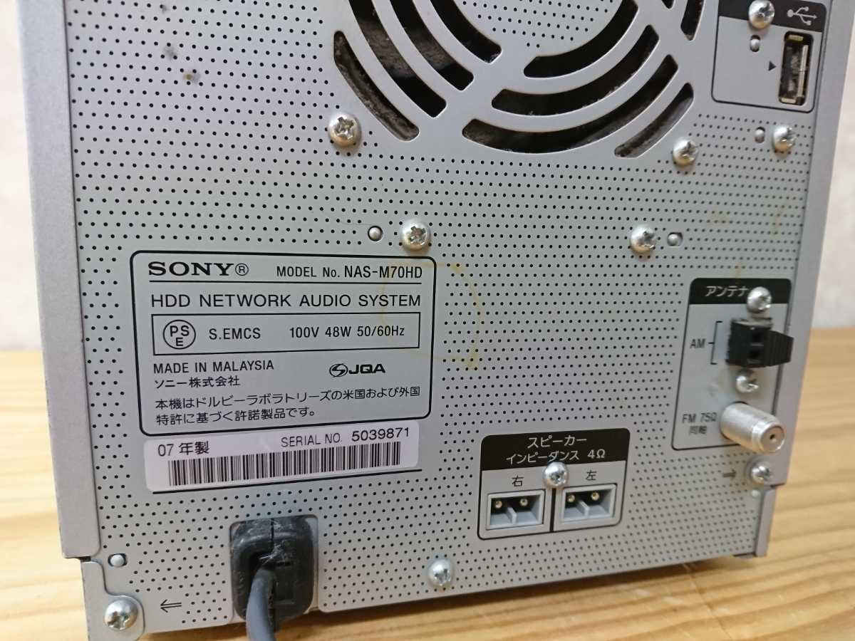 SONY HDD搭載ネットワークオーディオシステム NAS-M70HD ジャンクD