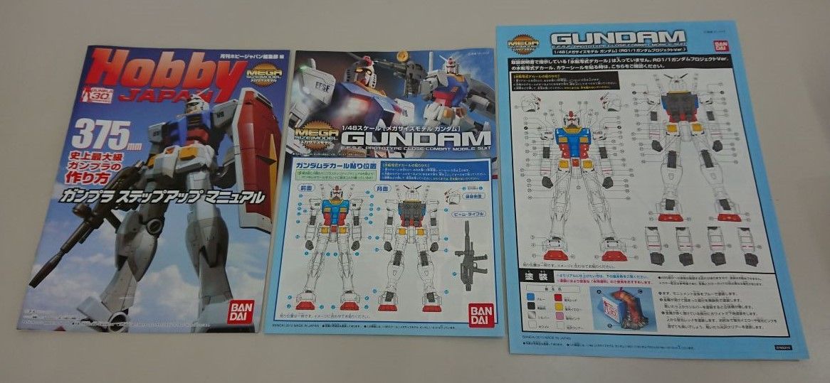 プラモデル/RX-78 ガンダム/1/48/メガサイズモデル/RG 1/1ガンダム