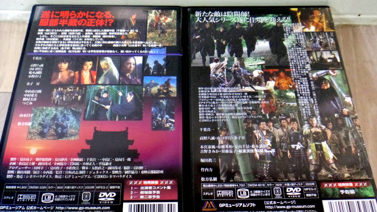 新 影の軍団 全6枚 第1章～最終章 千葉真一 竹内力