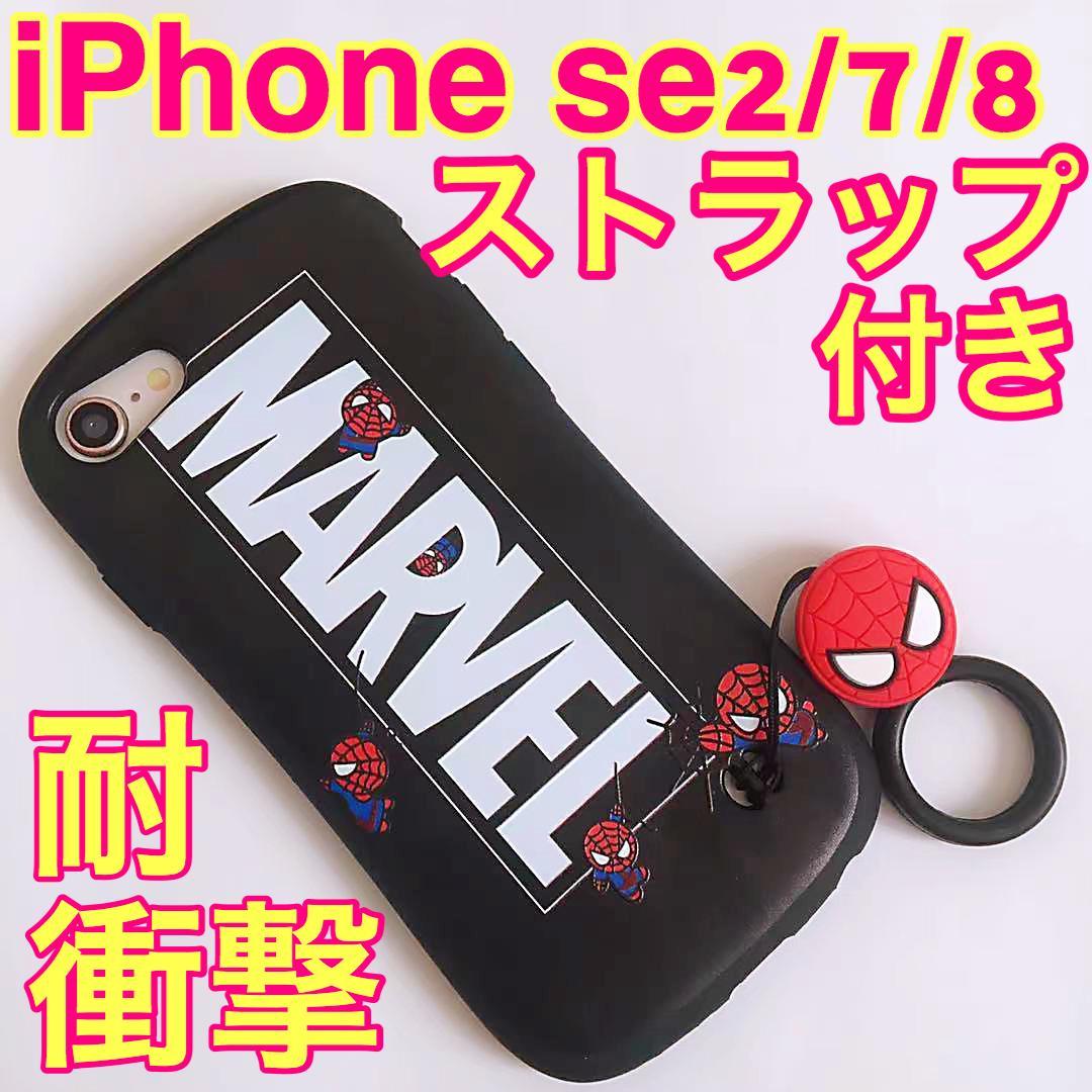 iPhonese2 iPhone8 iphone7 iphone12 iphone13 mini pro max マーベル 