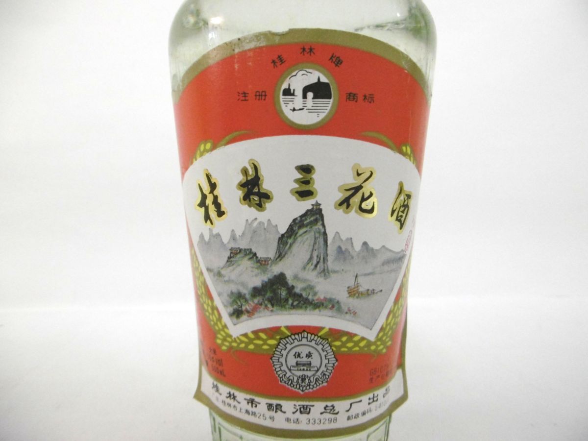 古酒 未開栓 桂林三花酒 KWEILIN SAN HUA CHIEW 1992 中国酒 白酒
