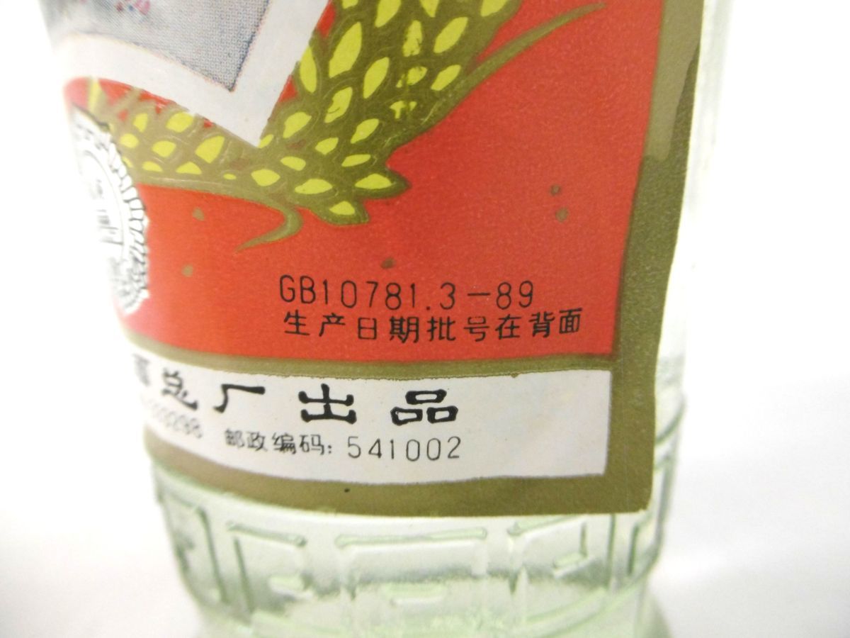 古酒 未開栓 桂林三花酒 KWEILIN SAN HUA CHIEW 1992 中国酒 白酒