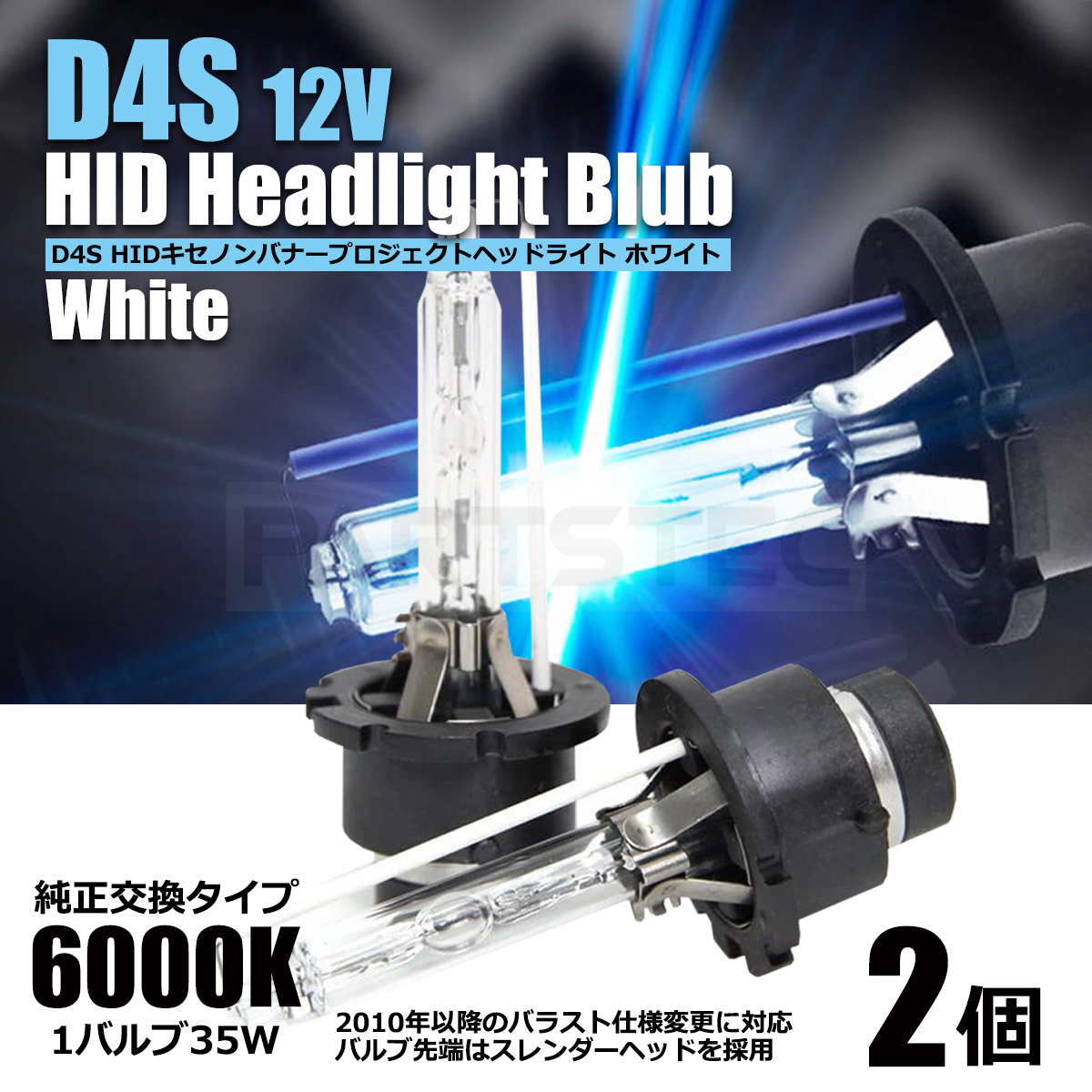 D4S ノア 35W HID バーナー HIDバルブ ヘッドライト 0 12V | 70系 