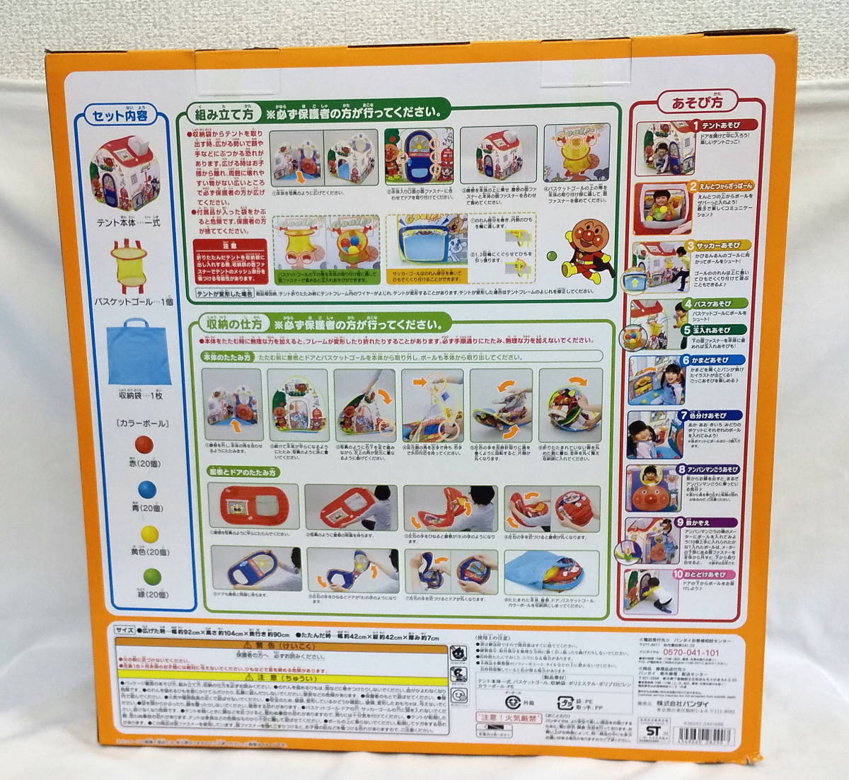 アンパンマン ボールテントパンこうじょう 最終品 訳あり アンパンマン 売買されたオークション情報 Yahooの商品情報をアーカイブ公開 オークファン Aucfan Com