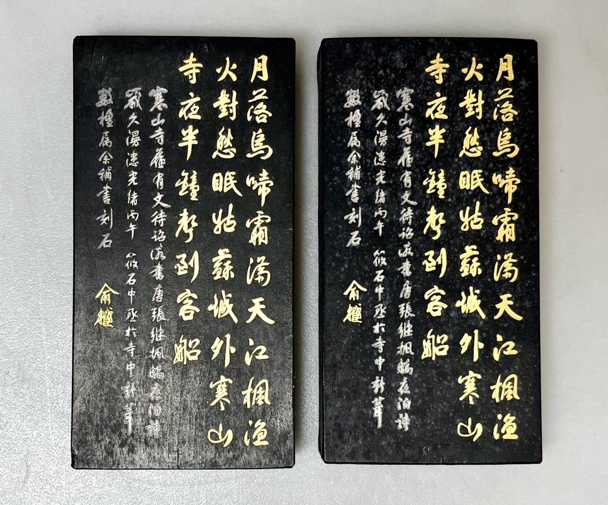 ☆ 中国古玩 古墨 寒山拾得図 徽歙曹素功堯千氏 特製油煙 漢詩 2丁組 