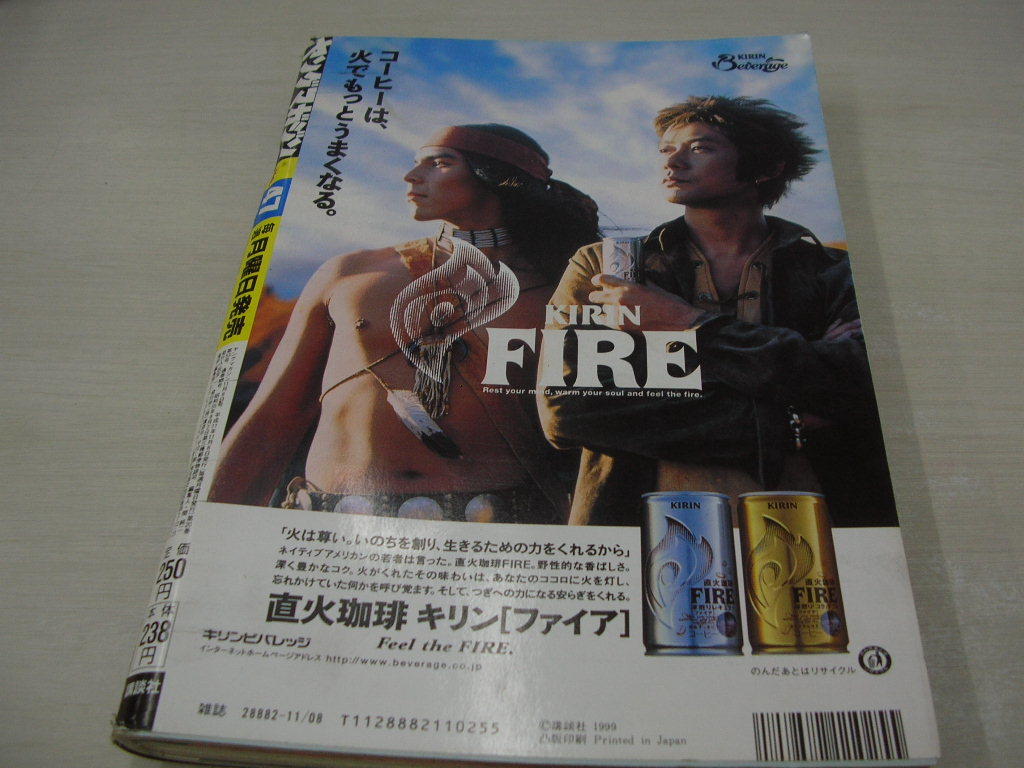 ヤングマガジン NO.47 1999年11月08日号 川村亜紀 表紙+巻頭グラビア