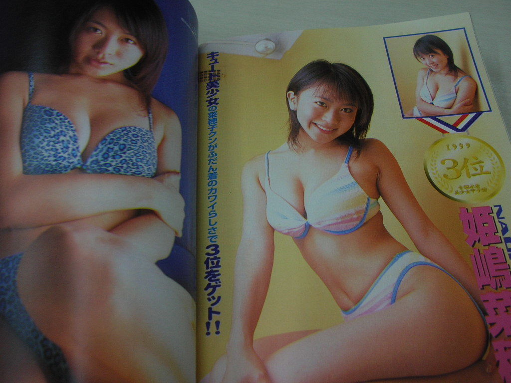 ヤングマガジン NO.47 1999年11月08日号 川村亜紀 表紙+巻頭グラビア