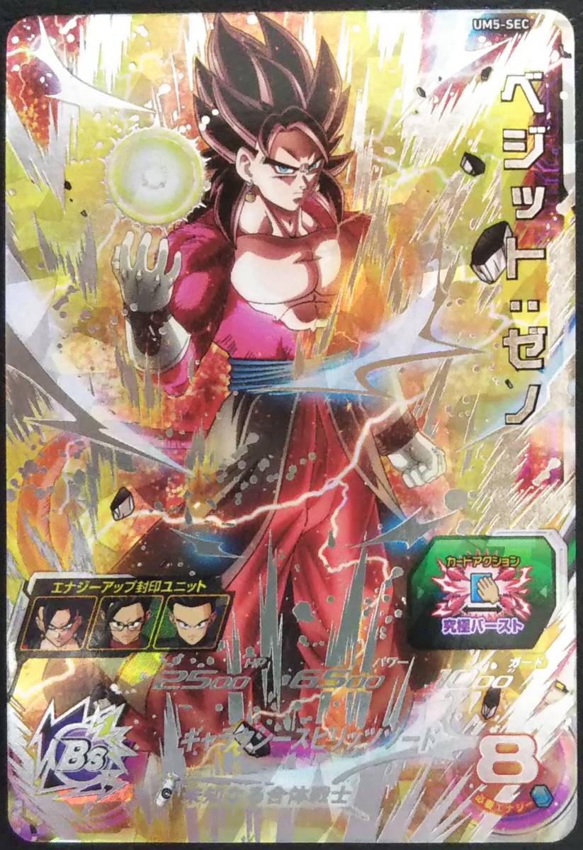 スピリットソード ベジット ドラゴンボールZ G materia THE VEGITO 超