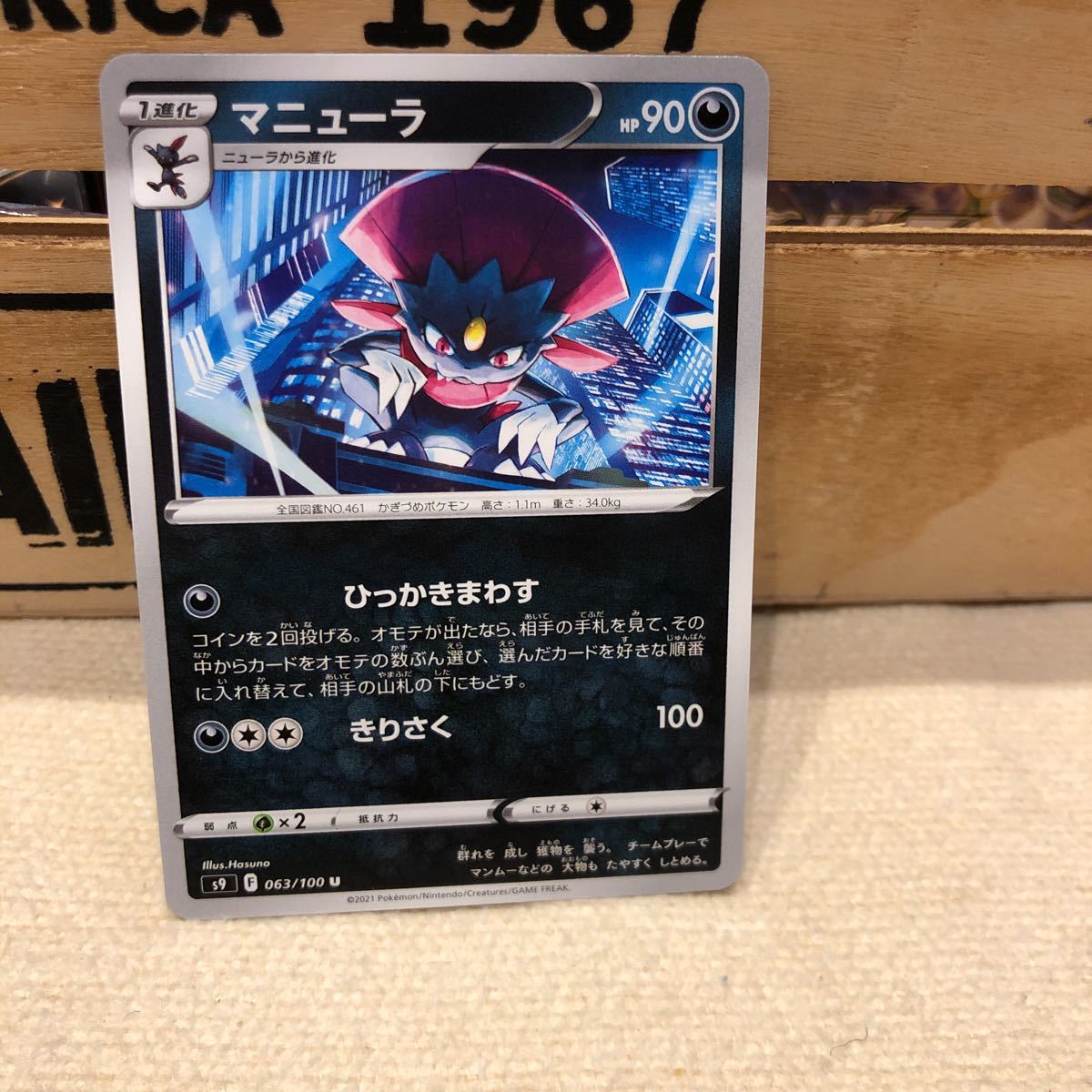 ポケモンカード ポケカ マニューラ その他 売買されたオークション情報 Yahooの商品情報をアーカイブ公開 オークファン Aucfan Com