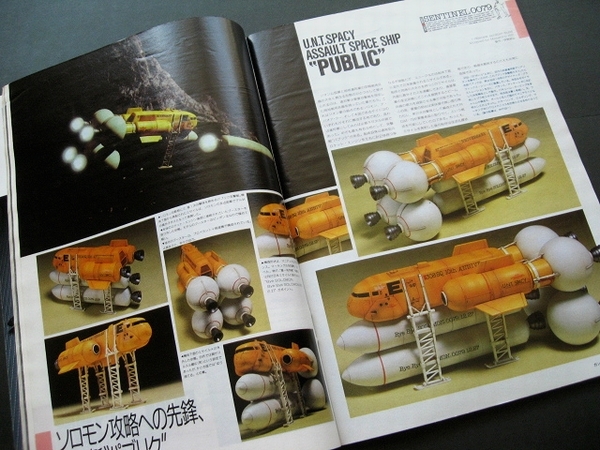 Model Graphix モデルグラフィックス 1990/05 Vol.67 ガンダム