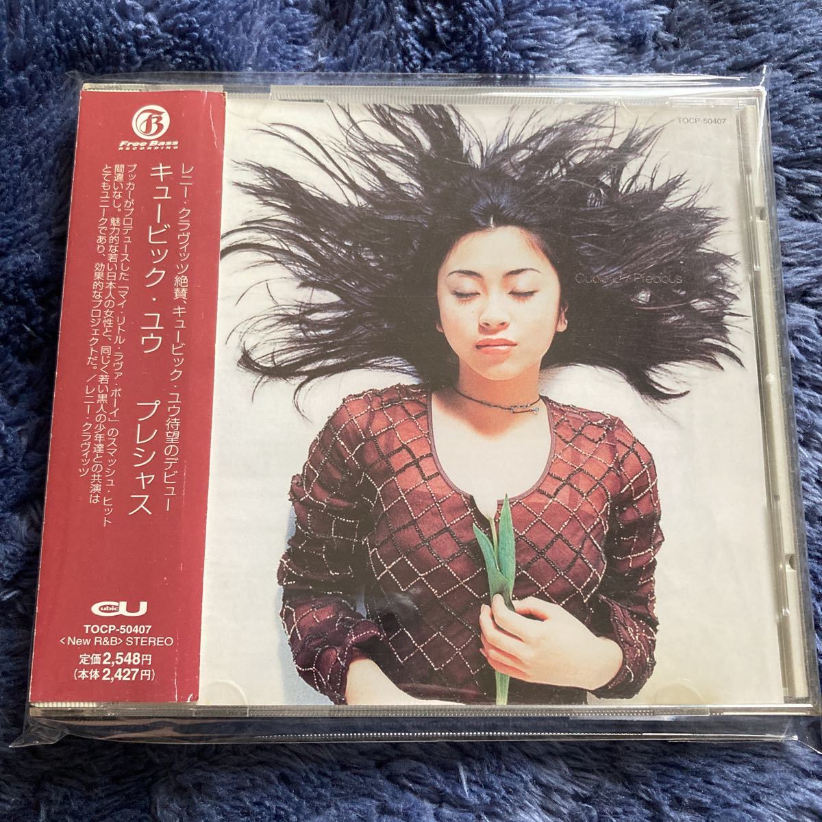 Precious Cubic U - 宇多田ヒカル : u 2026年最新PRECIOUS Uの人気