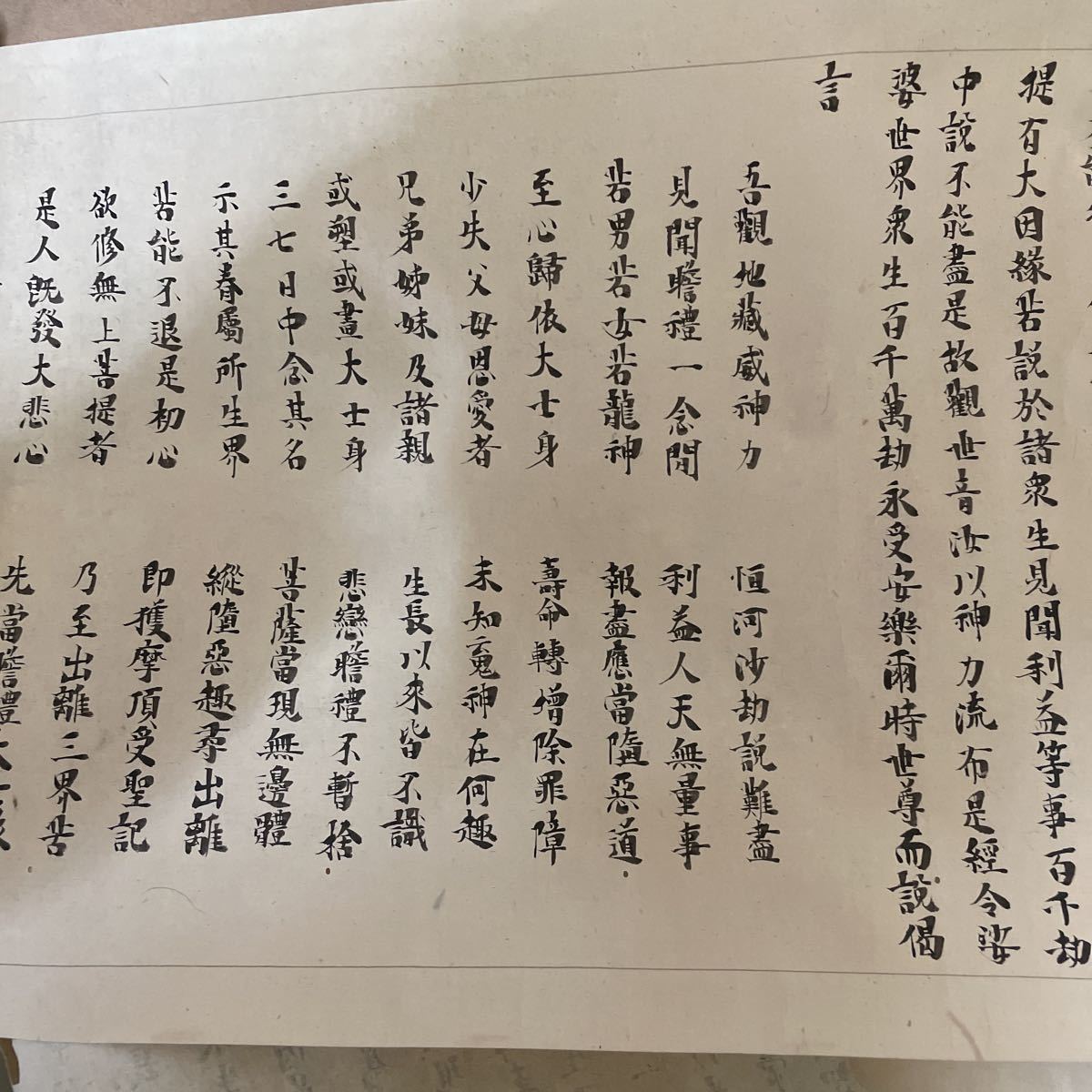 3345 古写経 地蔵菩薩本願経 上下巻 2本 巻物 寛政 約7メートル 源満子