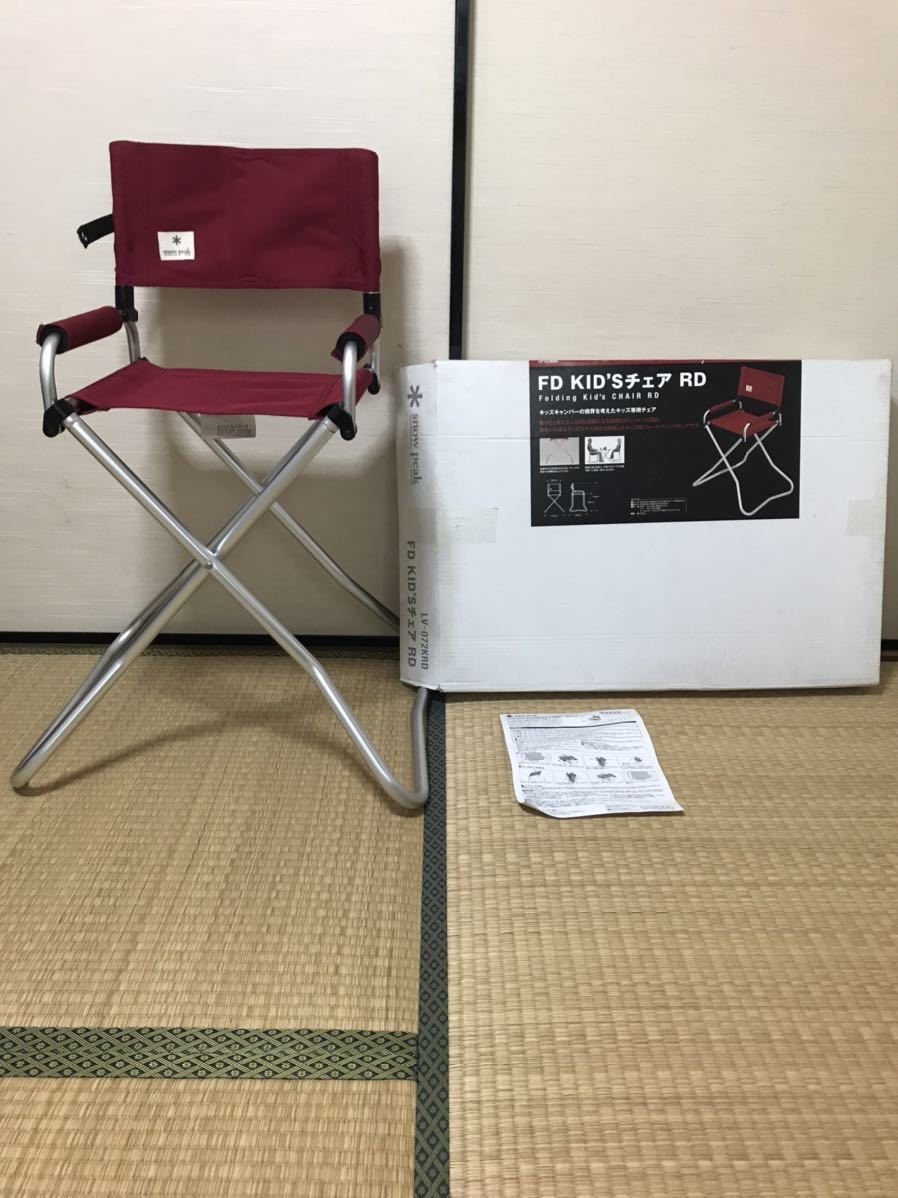 HOT，2026 スノーピーク FDキッズチェアレッド LV-073KRD ①(スノーピーク)｜売買されたオークション情報、yahooの商品情報をアーカイブ公開 - オークファン スノーピーク