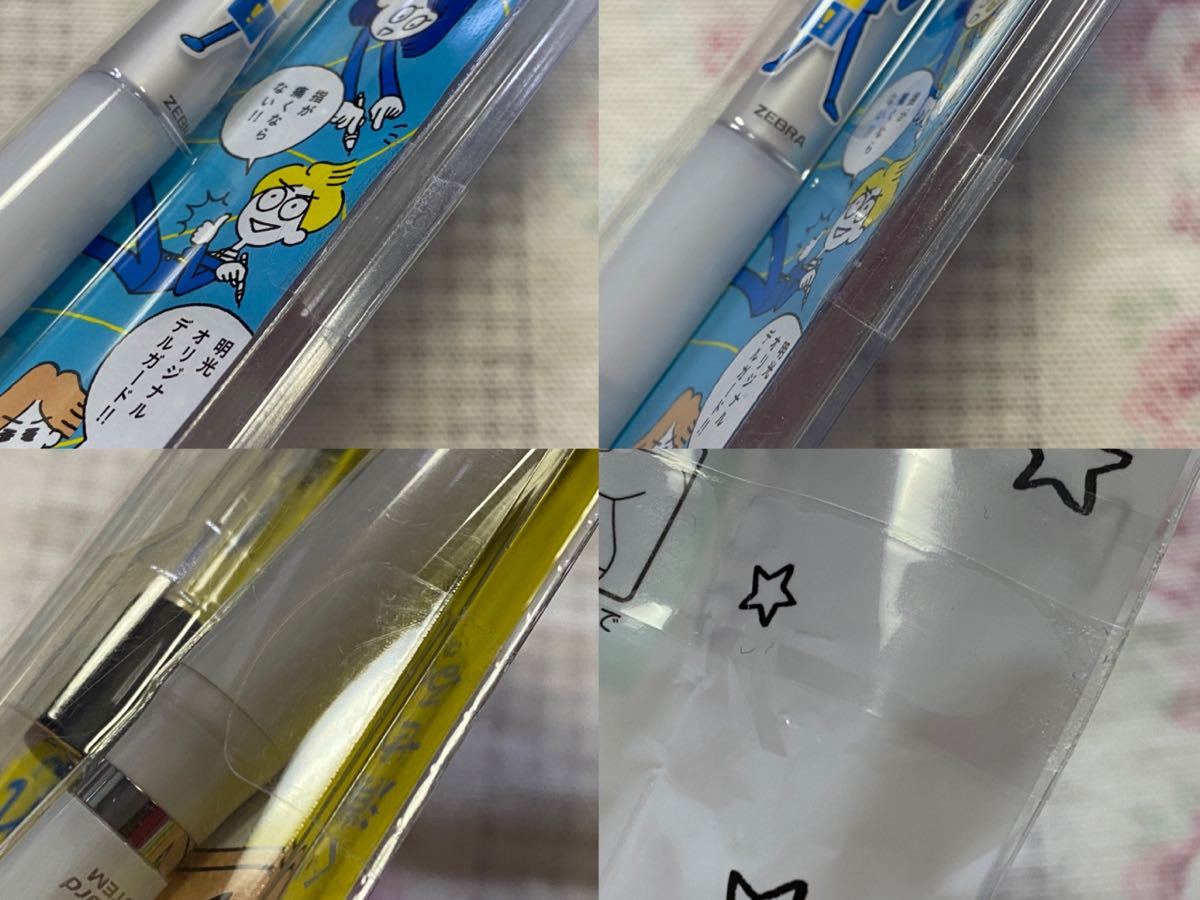 明光義塾ボールペン 明光義塾 シャープペン ボールペン まとめて 未使用品 ゼブラ