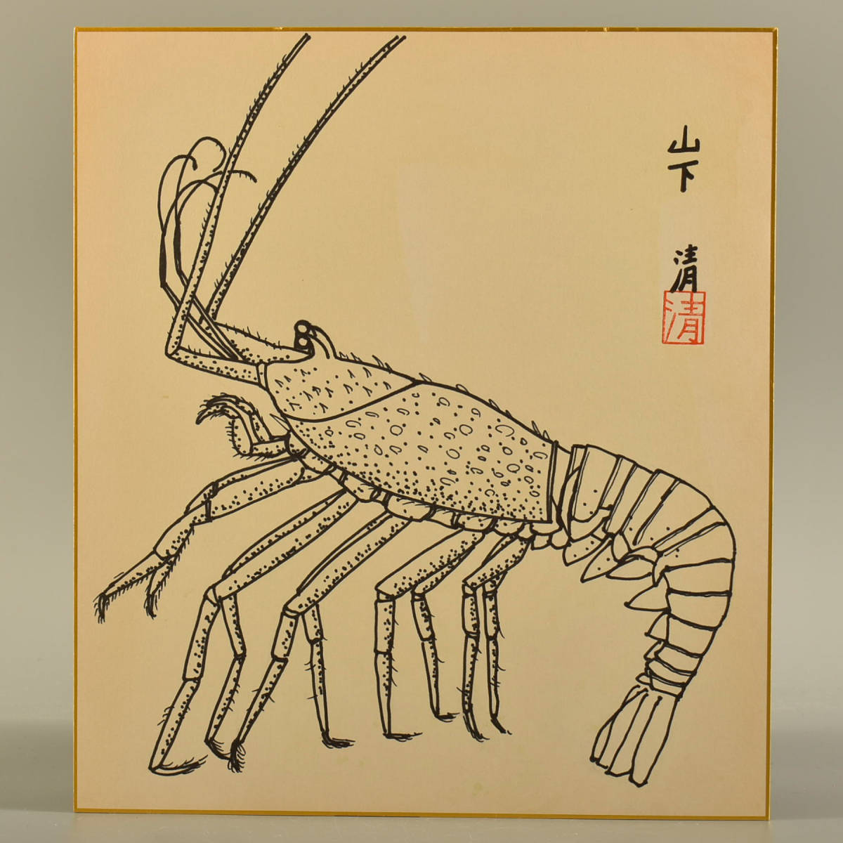 ⁄ 山下清 本物 色紙 絵 ペン画 - 手描き サイン 色ペン画 書載品