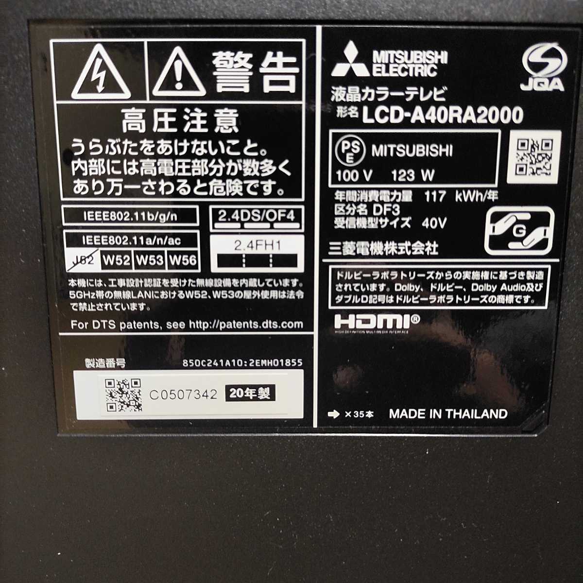 三菱 MITSUBISHI 液晶テレビ REAL ( リアル ) [ 40V型 ⁄ 4K