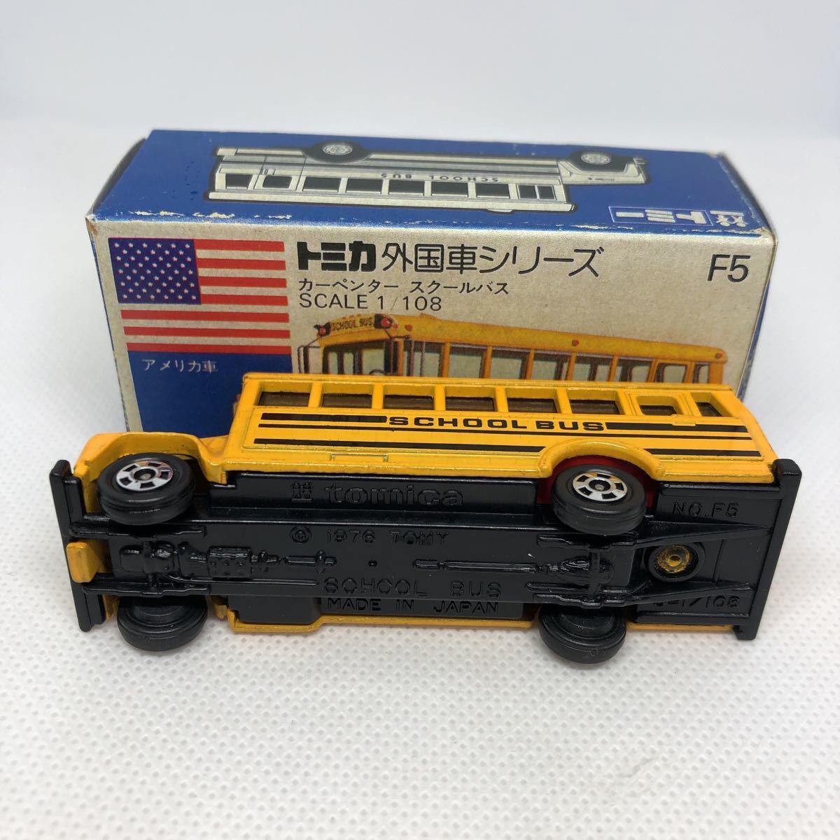 トミカ 日本製 青箱 F5 カーペンター スクールバス 当時物 絶版 ①
