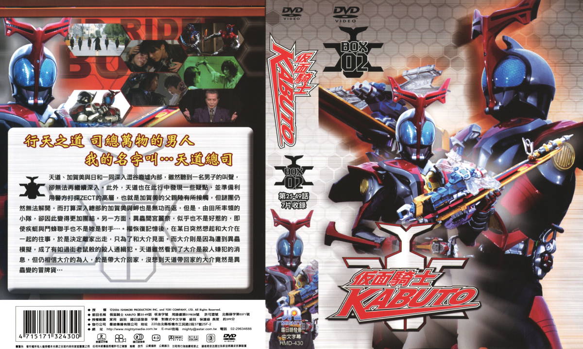 仮面ライダーカブト 13枚組全話DVD-BOX(仮面ライダー)｜売買された 