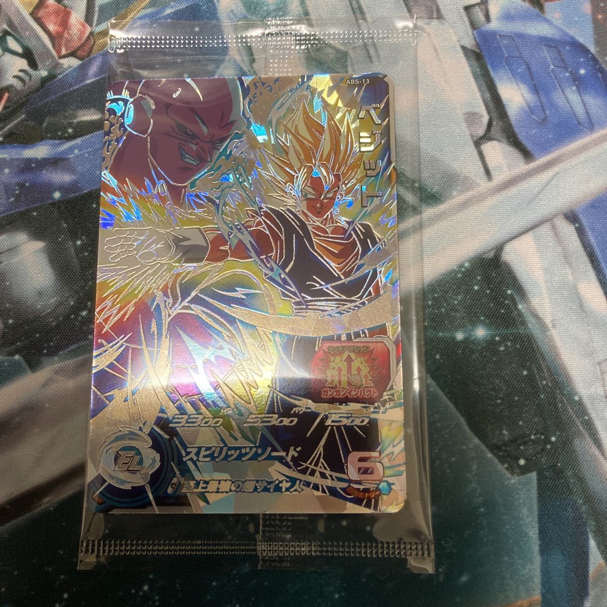 スーパードラゴンボールヒーローズ ABS-13 ベジット プレバン限定 11th