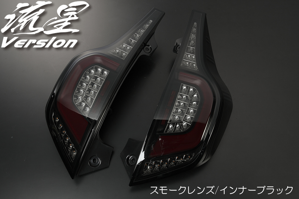 新作入荷，最新作 オープニングライト NHP10H アクア クロスオーバー オールLEDテールランプ スモーク/ブラック 流星Ver. 前期/中期/後期 シーケンシャル(テールライト)｜売買されたオークション情報、yahooの商品 トヨタ用