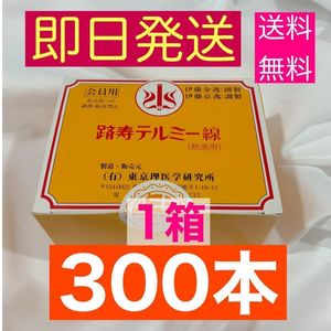 イトオテルミーのYahoo!オークション(旧ヤフオク!)の相場・価格を見る