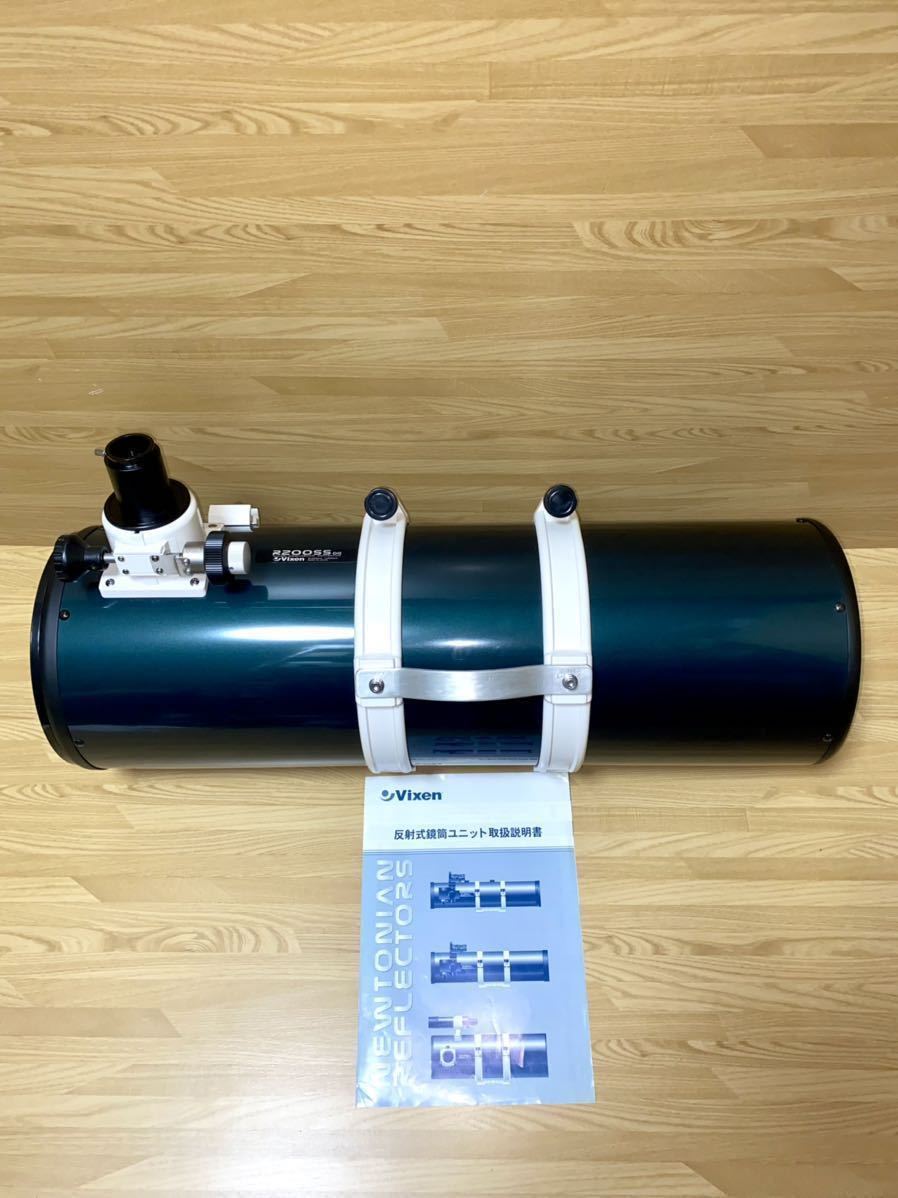 天体望遠鏡 ビクセン 反射式鏡筒 R200SS鏡筒 (沖縄・離島配送不可