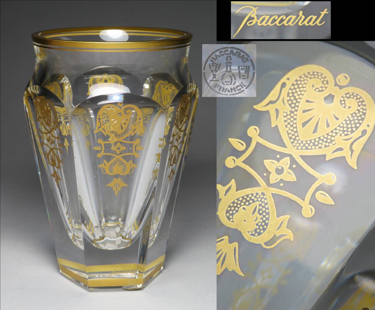 オールド・バカラ BACCARAT 金彩飾り壺 金彩花瓶 1900年頃 金盛