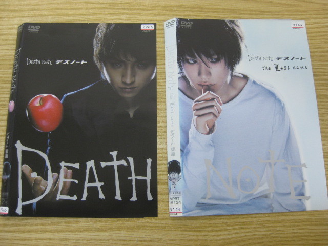 102 1 Dvd Death Note デスノート 前編 後編 全2巻セット レンタル品 藤原竜也 松山ケンイチ 日本映画 売買されたオークション情報 Yahooの商品情報をアーカイブ公開 オークファン Aucfan Com