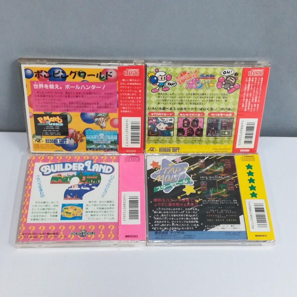 gV875a [未開封] PCE CD-ROM2 ポンピングワールド ぱにっくボンバー 他 